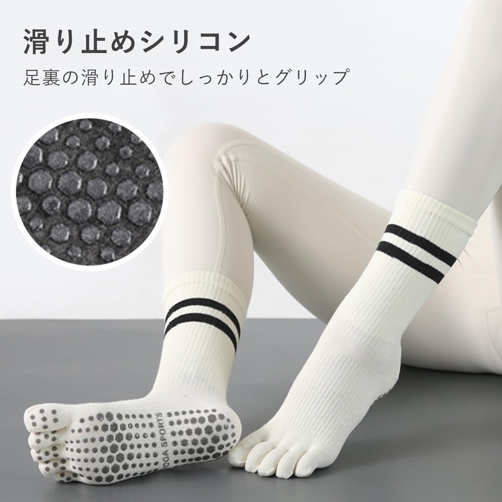 保温 ヨガソックス