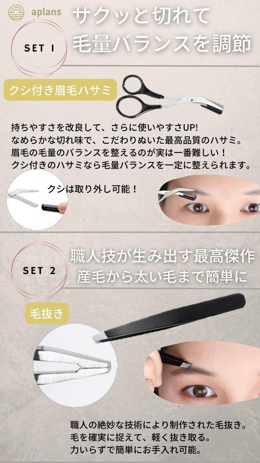 ハサミじゃなくて毛抜き