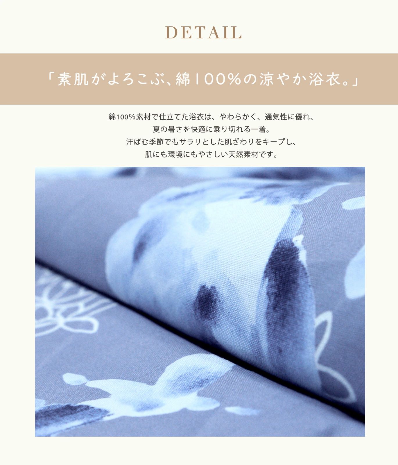 さんでも安心◎簡単二部式浴衣