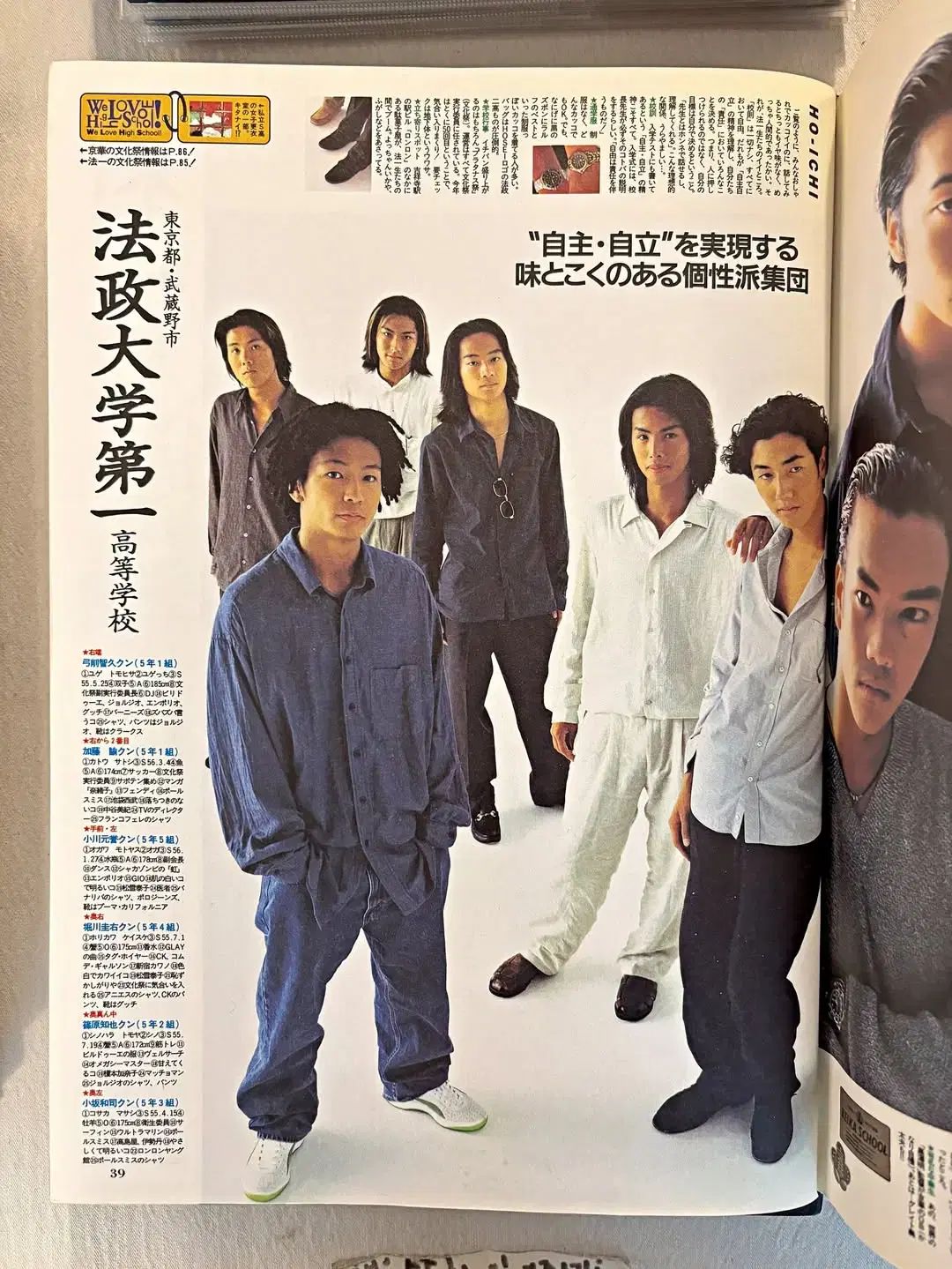 TOKYO 東京 ストリート ニュース マガジン 1997 Vol 13 - メルカリ