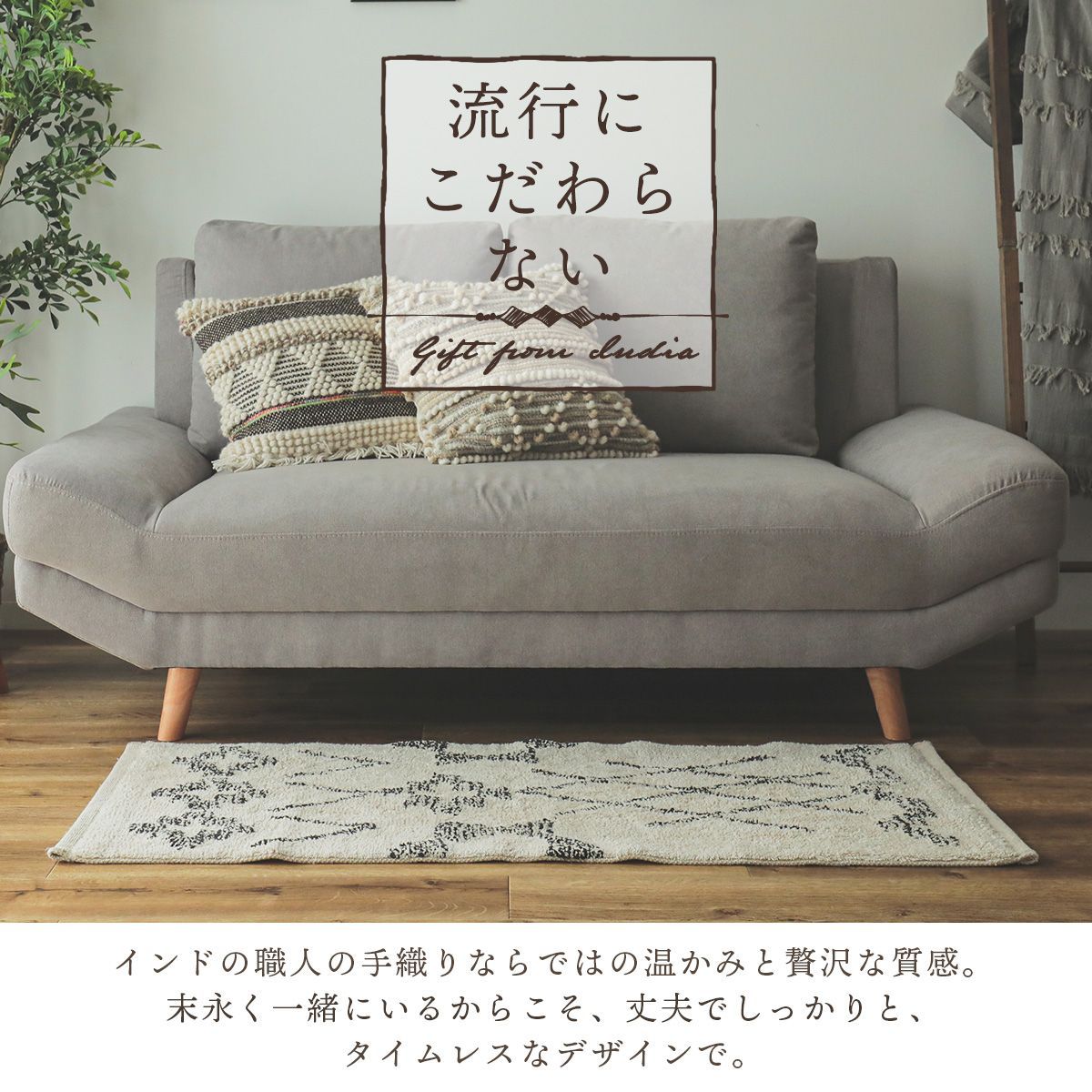 140cmx200cm ガブル ナチュラル