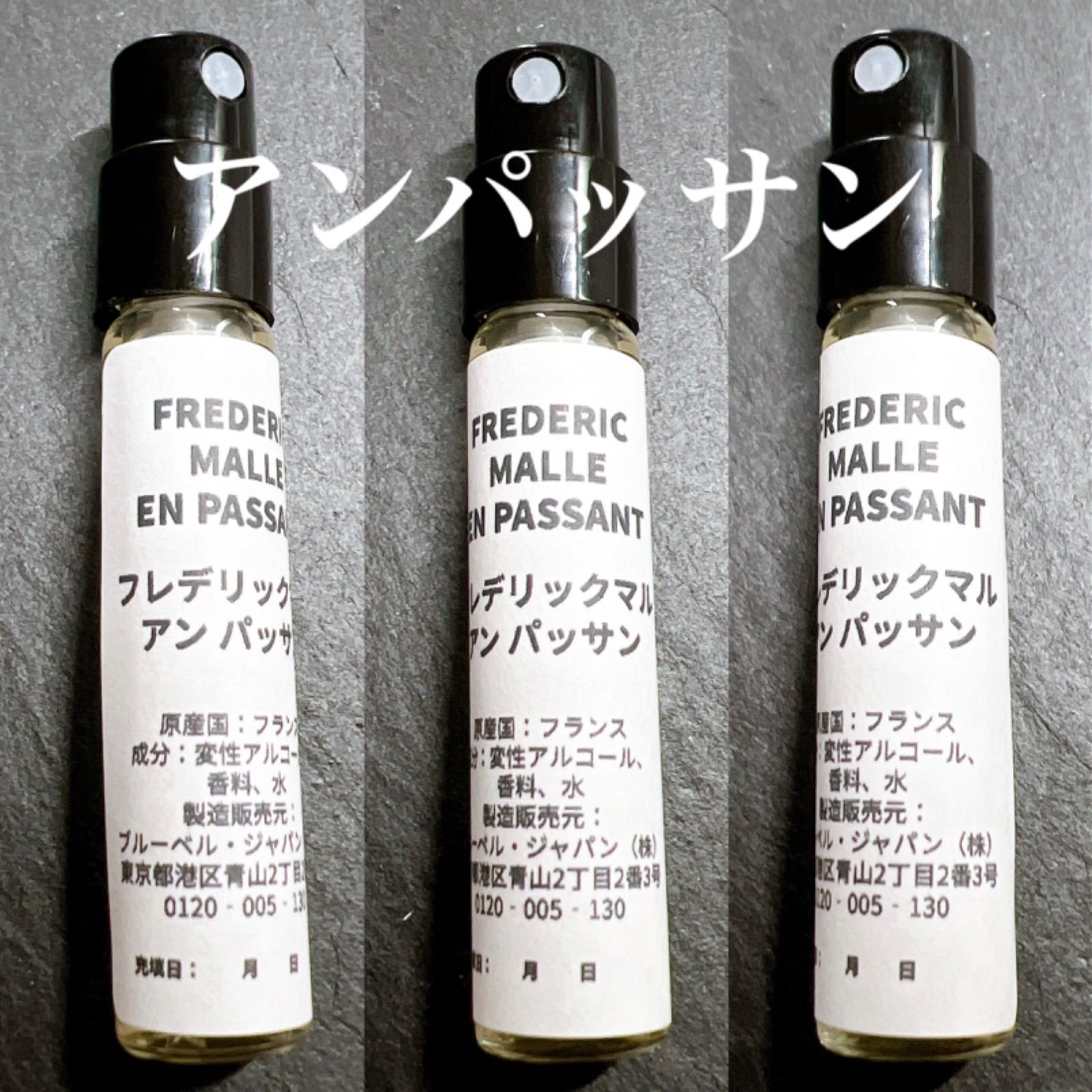 ☆セット割！フレデリックマル4本セット☆EDITIONS DE PARFUMS