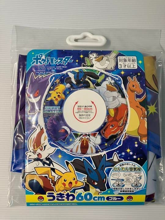 新品 ポケモン 浮き輪 60cm 70cm おまけビーチマット 3点セット - 通販