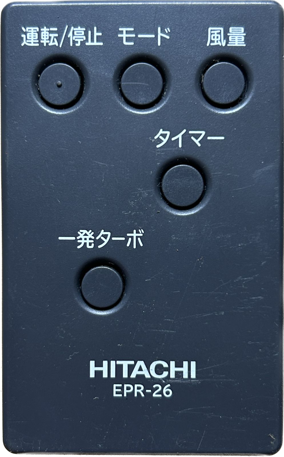 送料無料☆HITACHI☆日立☆空気清浄機用リモコン☆EPR-26☆