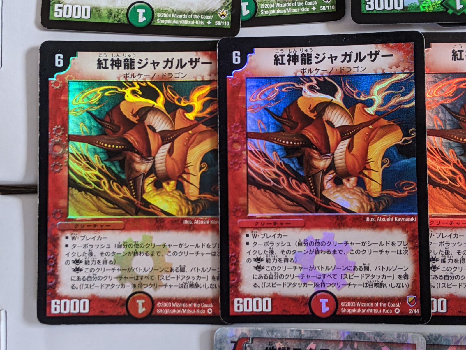 デュエマクラシック05】赤緑ボルバルザーク【デッキ】 - メルカリ