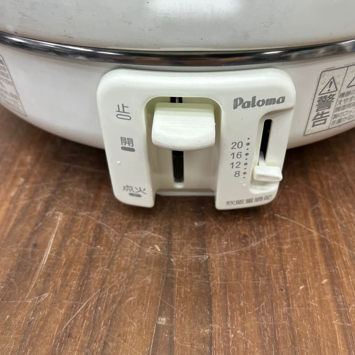 パロマ 業務用炊飯器 2.2升 PR-403S LPガス プロパン 2021年製 中古