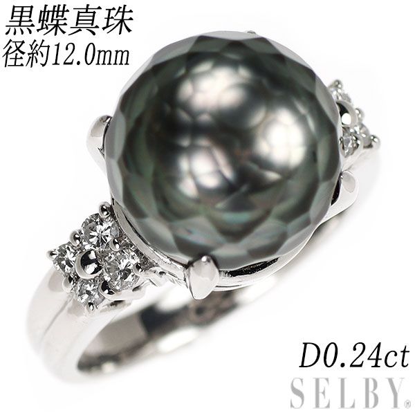 【美品】黒蝶真珠12mm×ダイヤ×Pt900リング 上品エレガント 希少サイズ TASAKI 【送料無料】タサキ 田崎真珠 Pt900 黒蝶パール12.5mm