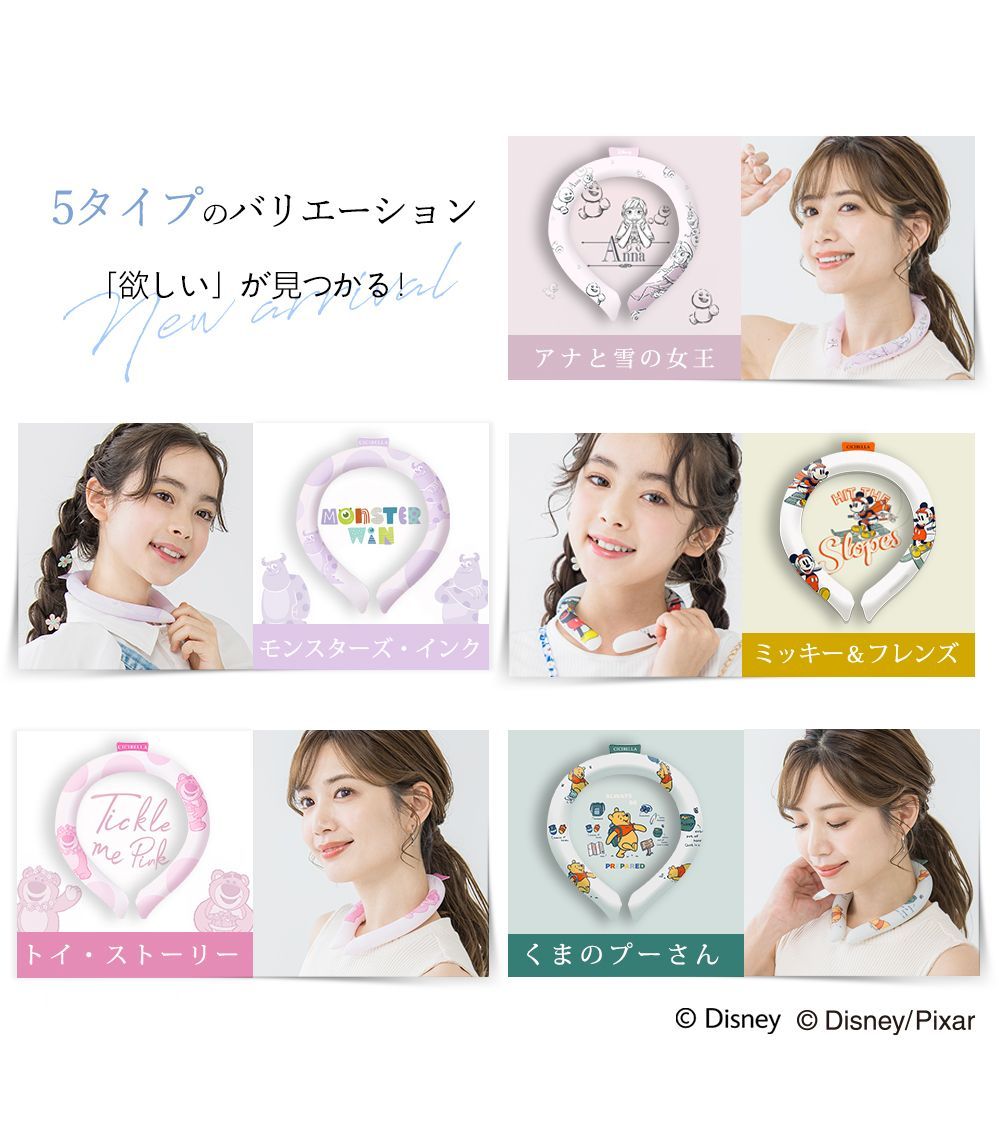 ネッククーラー 子供用