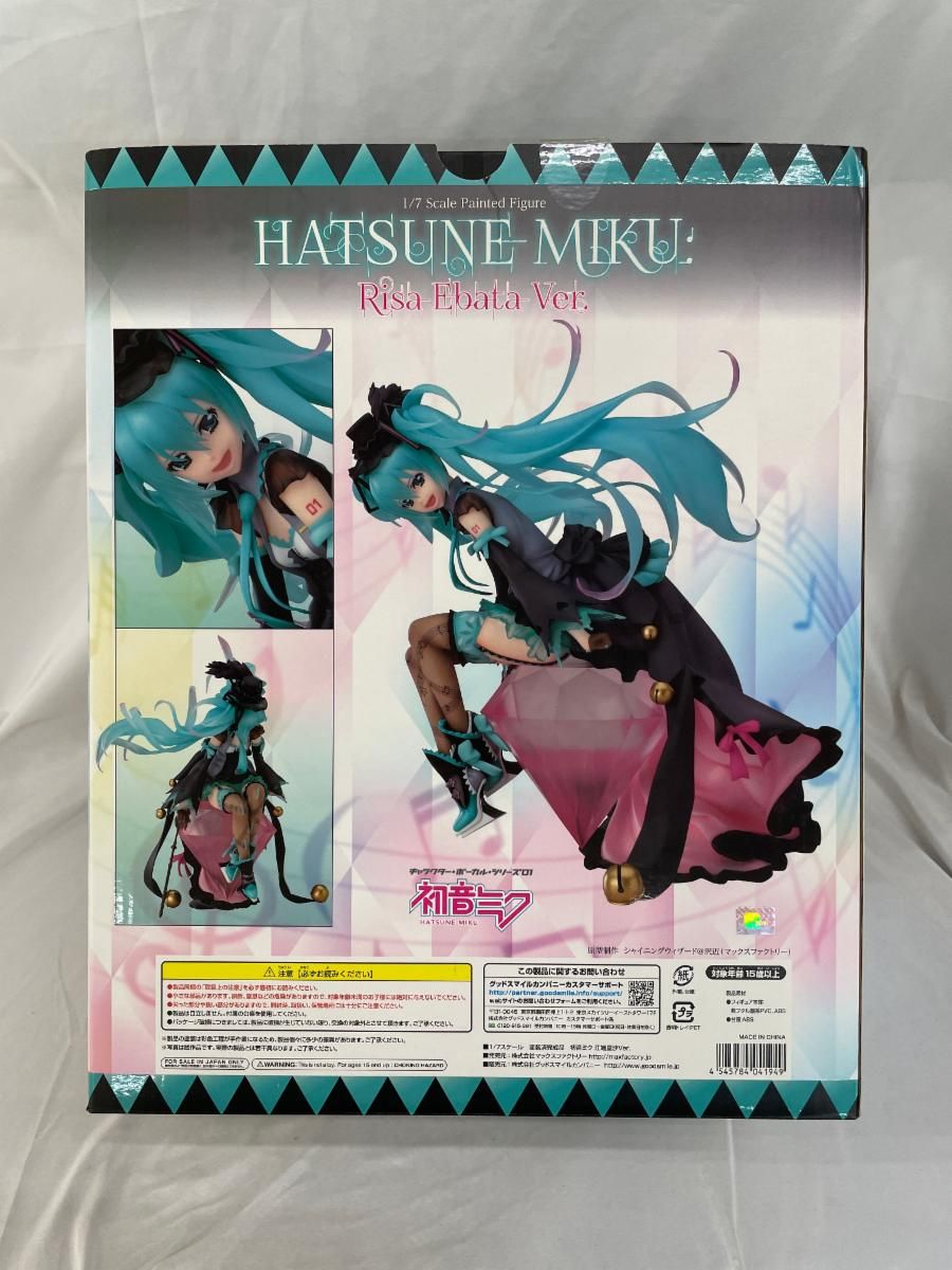 ♪キャラクター・ボーカル・シリーズ01 初音ミク 江端里沙ver．□＊同