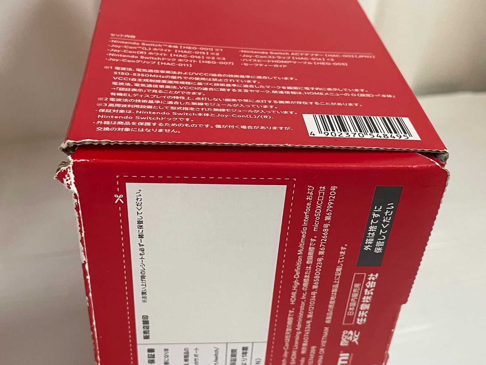 【任天堂Switch中古品】動作確認/箱あり 任天堂 Switch （HAC-001） 本体セット