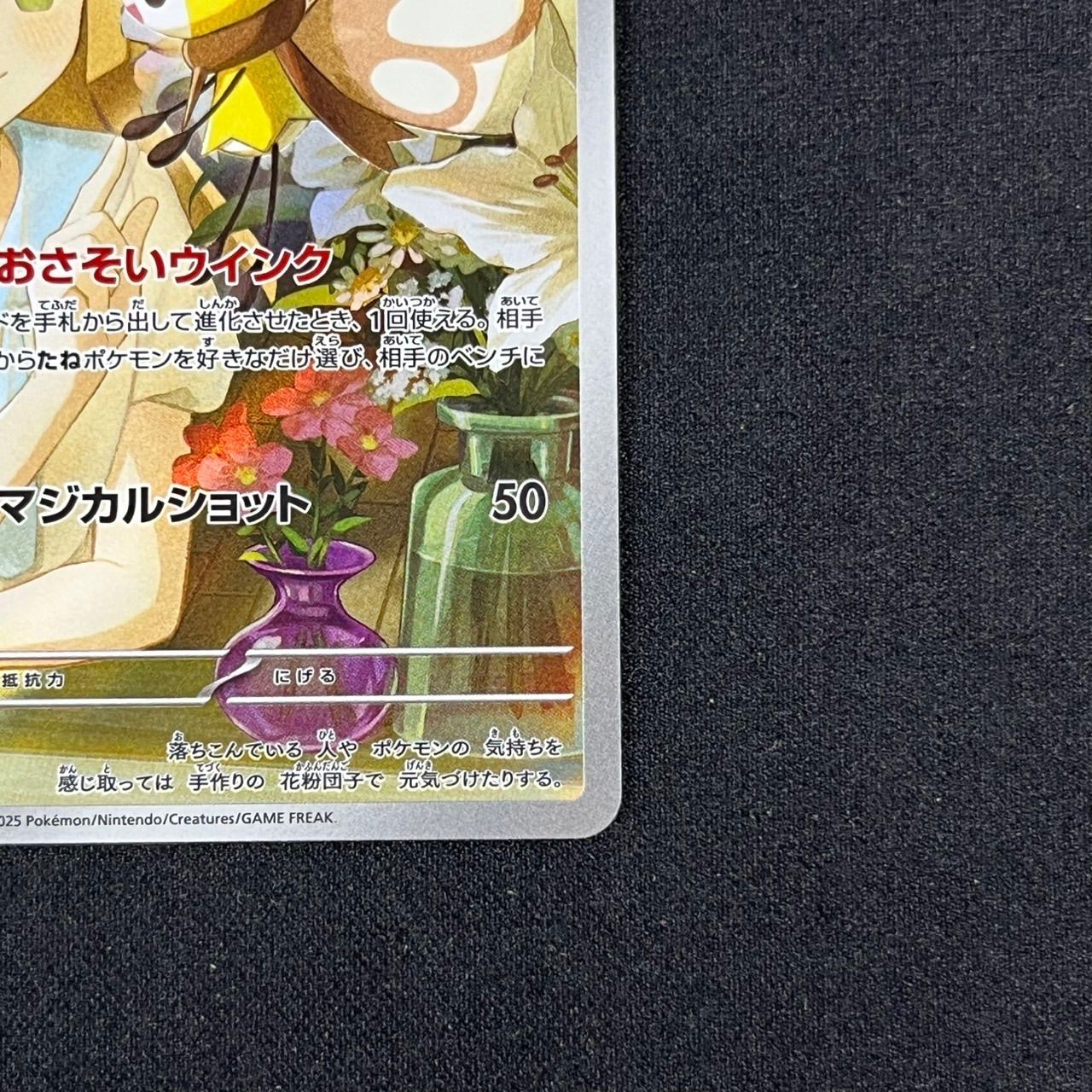 リーリエのアブリボン AR SV9 105/100 バトルパートナーズ - メルカリ