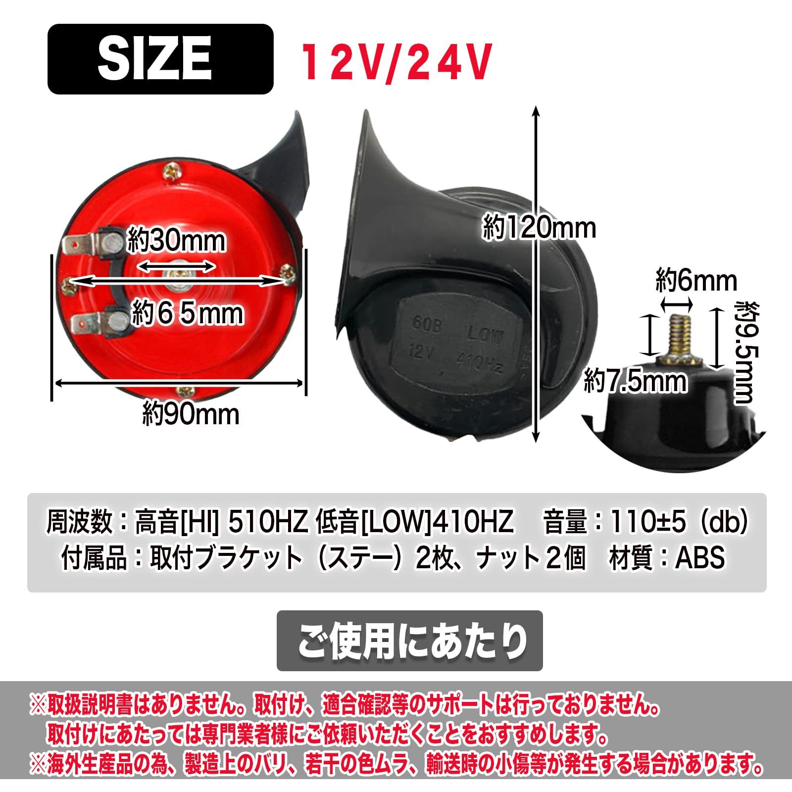 MONOSTORE ホーン 2個セット 車 バイク トラック クラクション 電子 