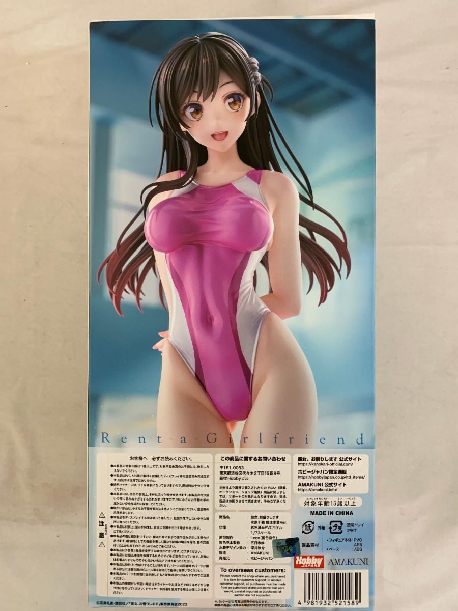 競泳水着Ver.