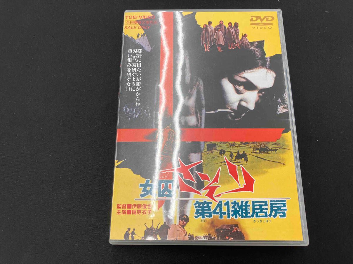 ※新品ケース交換済み　女囚 さそりシリーズDVD4巻セット Amazon.co.jp: 新・女囚さそり 特殊房X 【DVD】 : 夏樹陽子, 舘