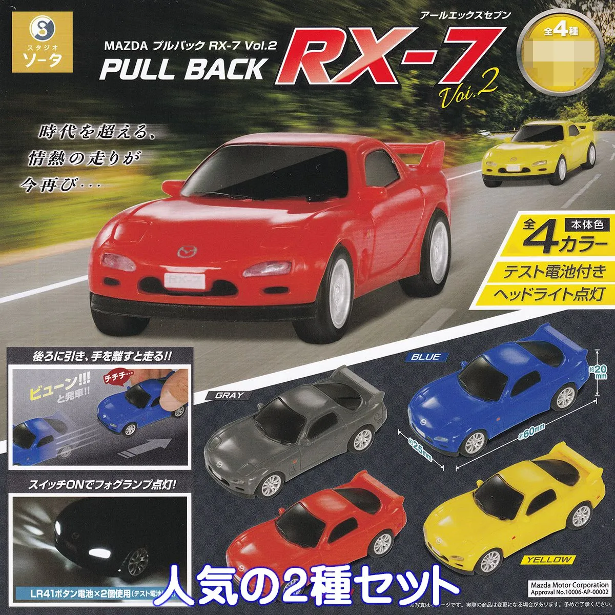 2026年最新】プルバックカー マツダrx7の人気アイテム - メルカリ