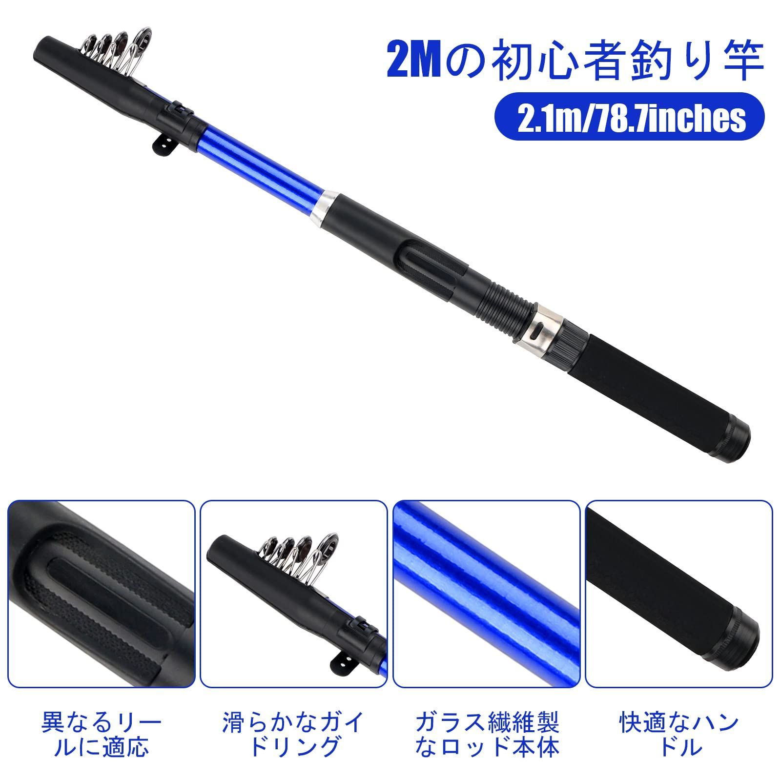 新品 釣りセット 2本の2.1M釣り竿セット 初心者 ロッド・リールセット 