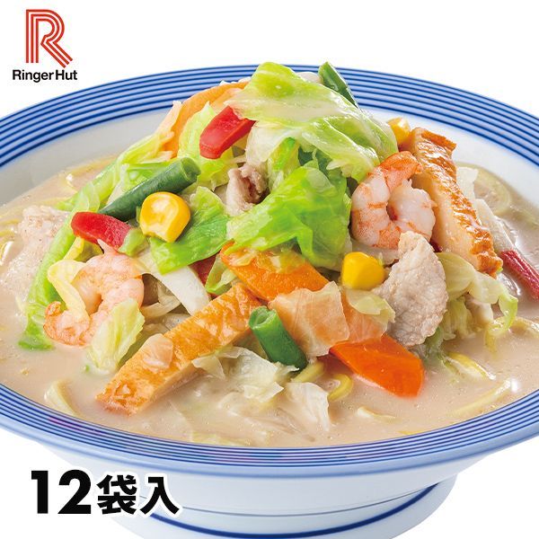 【冷凍】リンガーハット 野菜たっぷりちゃんぽん 1袋（395g）×12袋入