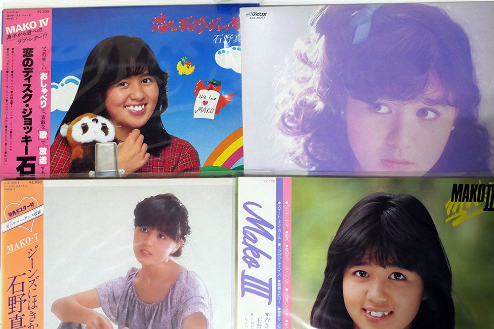 送料込み　石野真子 【15枚】TF0124-14 LPレコード 石野真子 【15枚】TF0124-14 LPレコード
