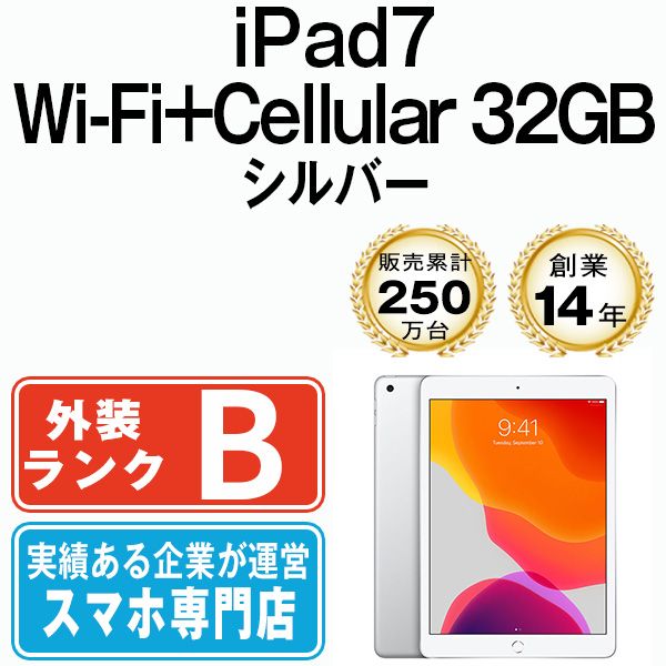 iPad（第7世代） Wi-Fi 致し方 Cellularモデル 32GB スペースグレイ Cグレード 本体 一