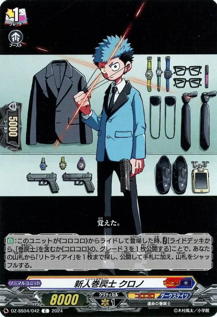 ヴァンガード　ホロホロ　SKR    セット ヴァンガード - マスターズスクウェア通販ブシロード店 (Page 68)