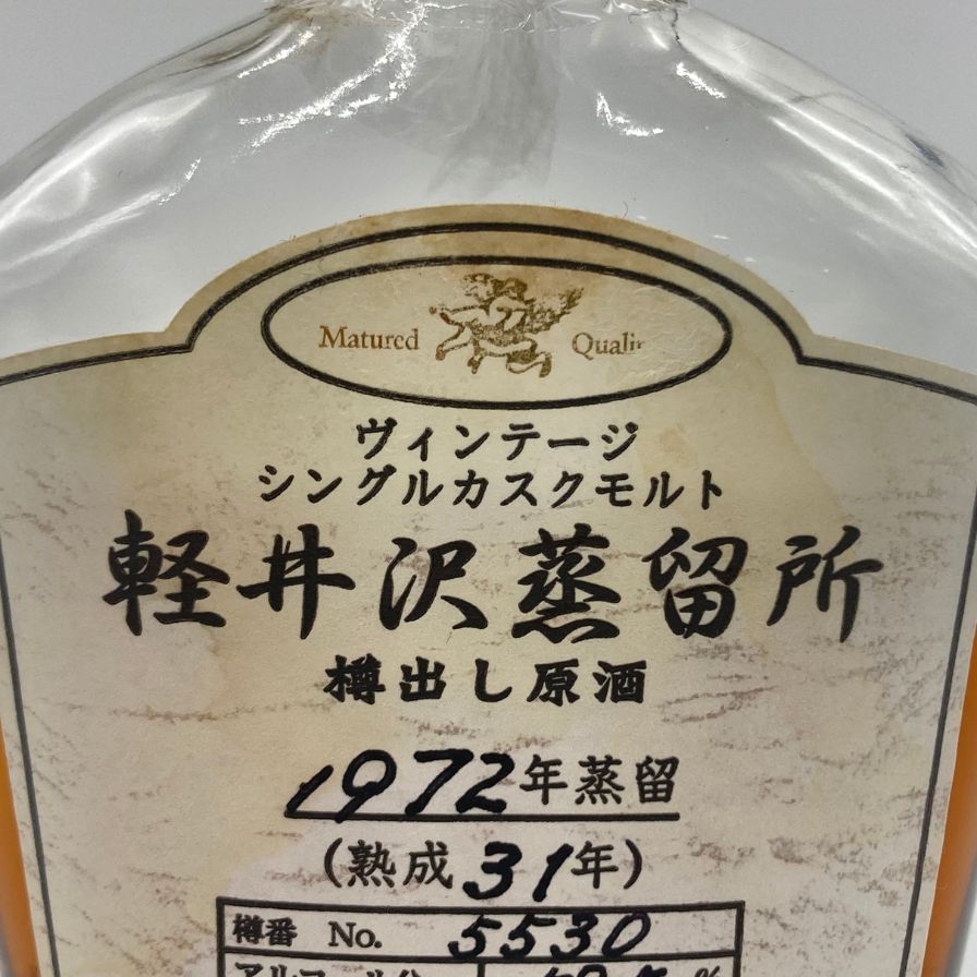 東京都限定◇軽井沢蒸留所 樽出し原酒 ヴィンテージ シングルカスク
