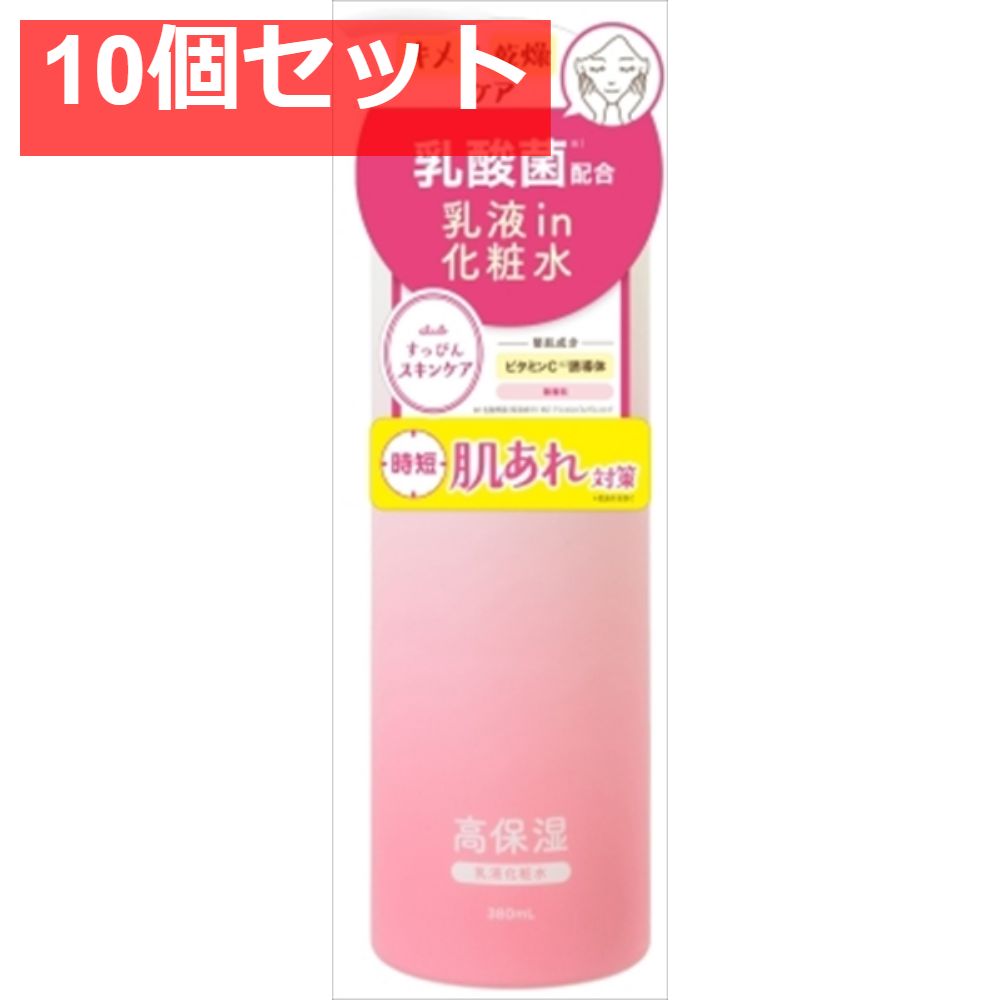 クラブ すっぴん化粧水 ミルキー 10個セット まとめ売り