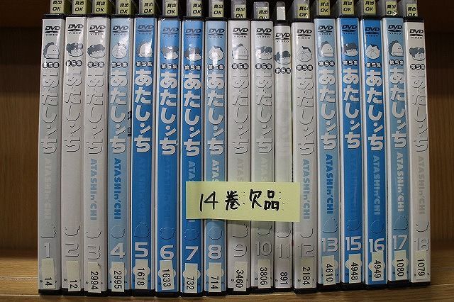 DVD あたしンち 第5集 1〜18巻 (14巻欠品) 17本セット ※ケース無し発送 レンタル落ち ZN514 - メルカリ