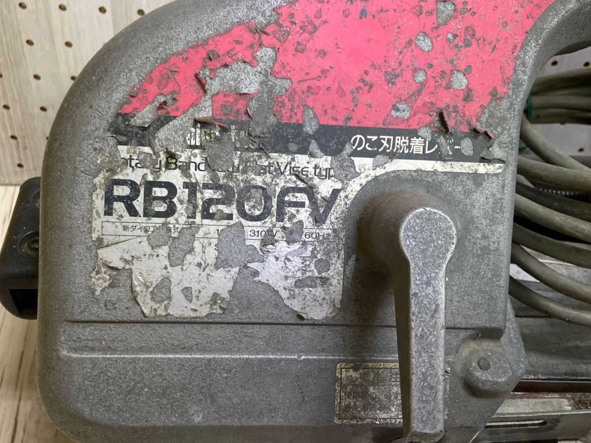 バンドソー RB120FV