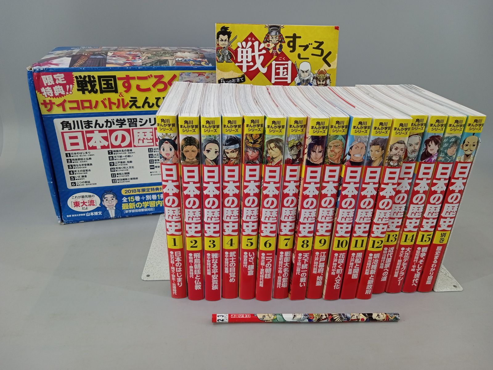 角川まんが学習シリーズ 日本の歴史 全15巻+別巻1冊セット 日本