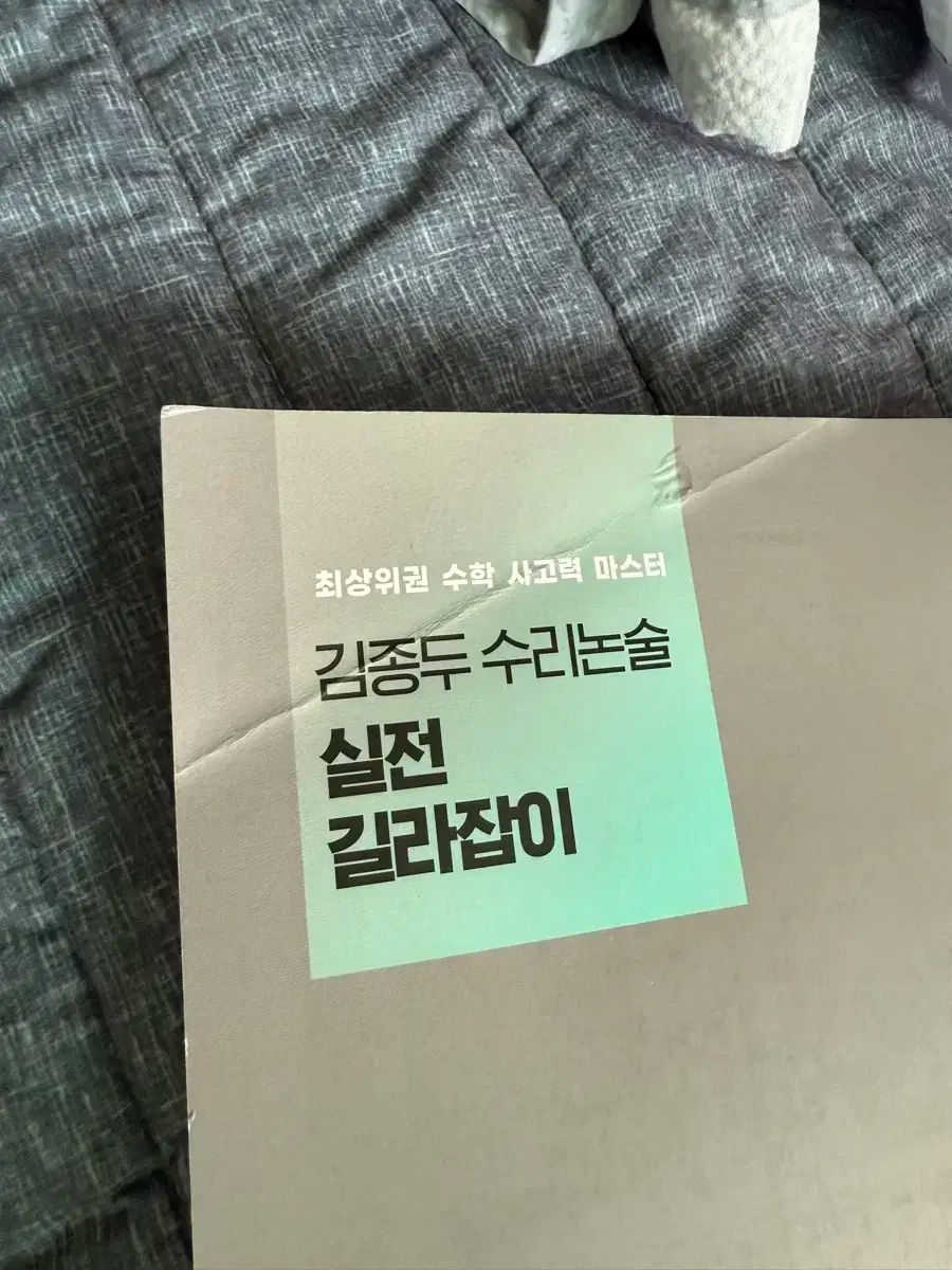 キム ジョンドゥ 算数エッセイ ガイダンス フルセット