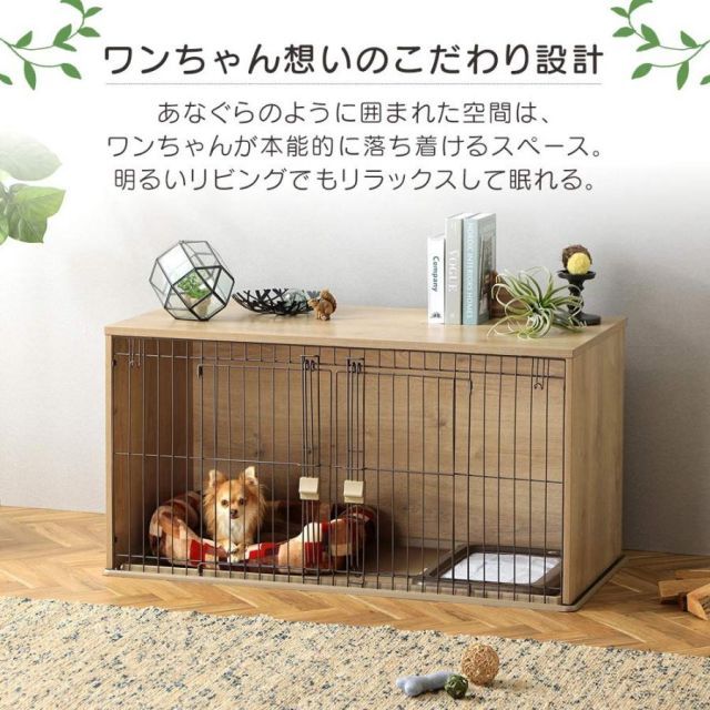 アイリスオーヤマ 犬ケージ ナチュラルファニチャー ナチュラル 小型犬用 幅122.5×奥行61×高さ62.5cm STEELWINDOWSANDDOORS_COM