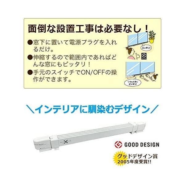 森永ウインドーラジエーター70cm～100cm  伸縮式 森永ウインドーラジエーター | ウインドーラジエーターやタオル