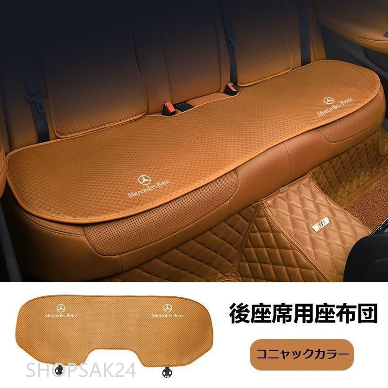 ◆メルセデス・ベンツ◆コニャックカラー◆シートクッション 車用 シートカバー ナッパ レザー 弾性 座布団1点+腰クッション1点 腰当て 滑り止め D番 aady qtm ◇ベンツ smart◇コニャックカラー◇シートクッション カーシート