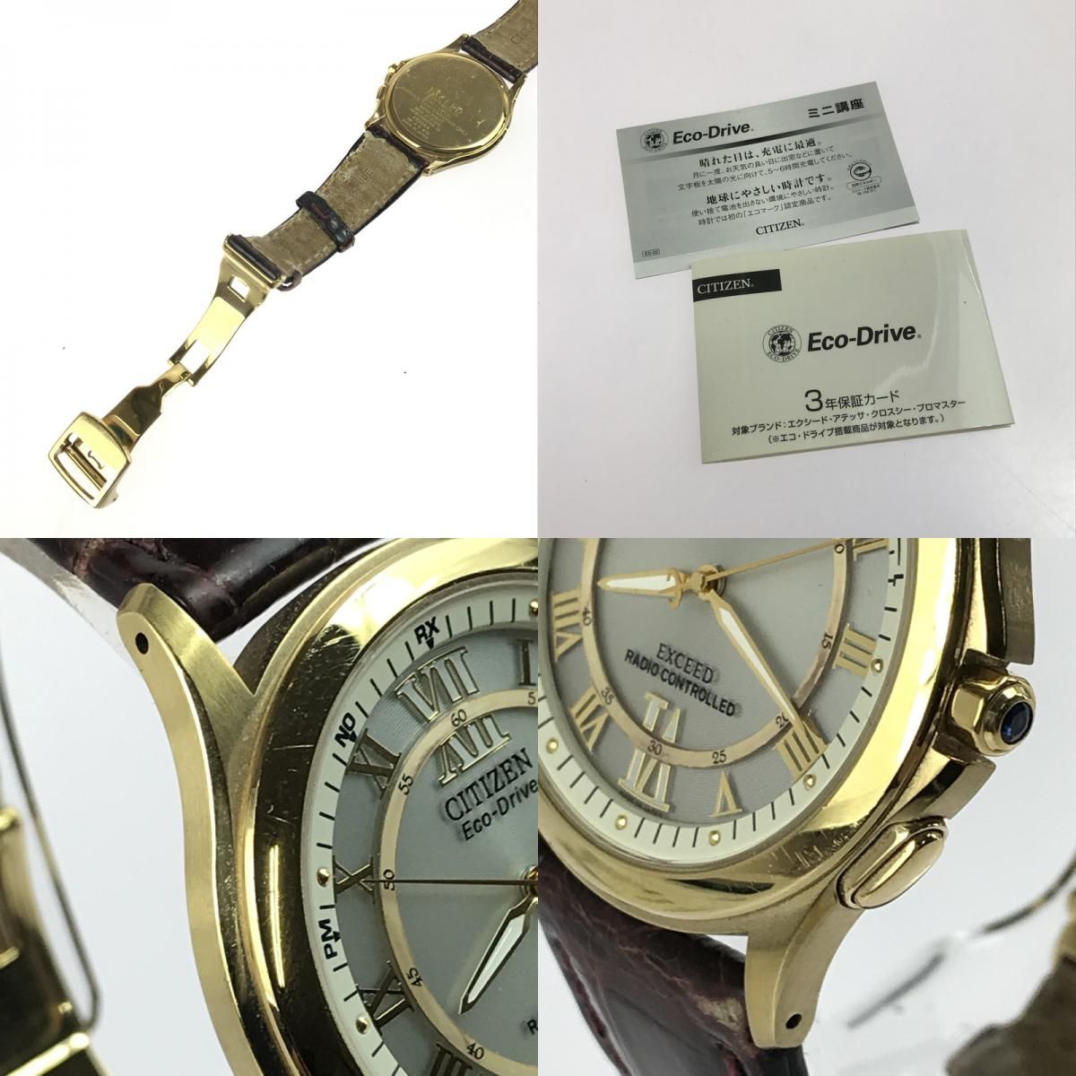 時計 CITIZEN EXCEED eco drive H430-T005705 Citizen Exceed H430-T005705 Stainless Steel Eco Drive Gold