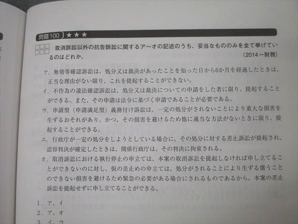 資格の大原 公務員試験 テキスト/実戦問題集 政治学/文章理解