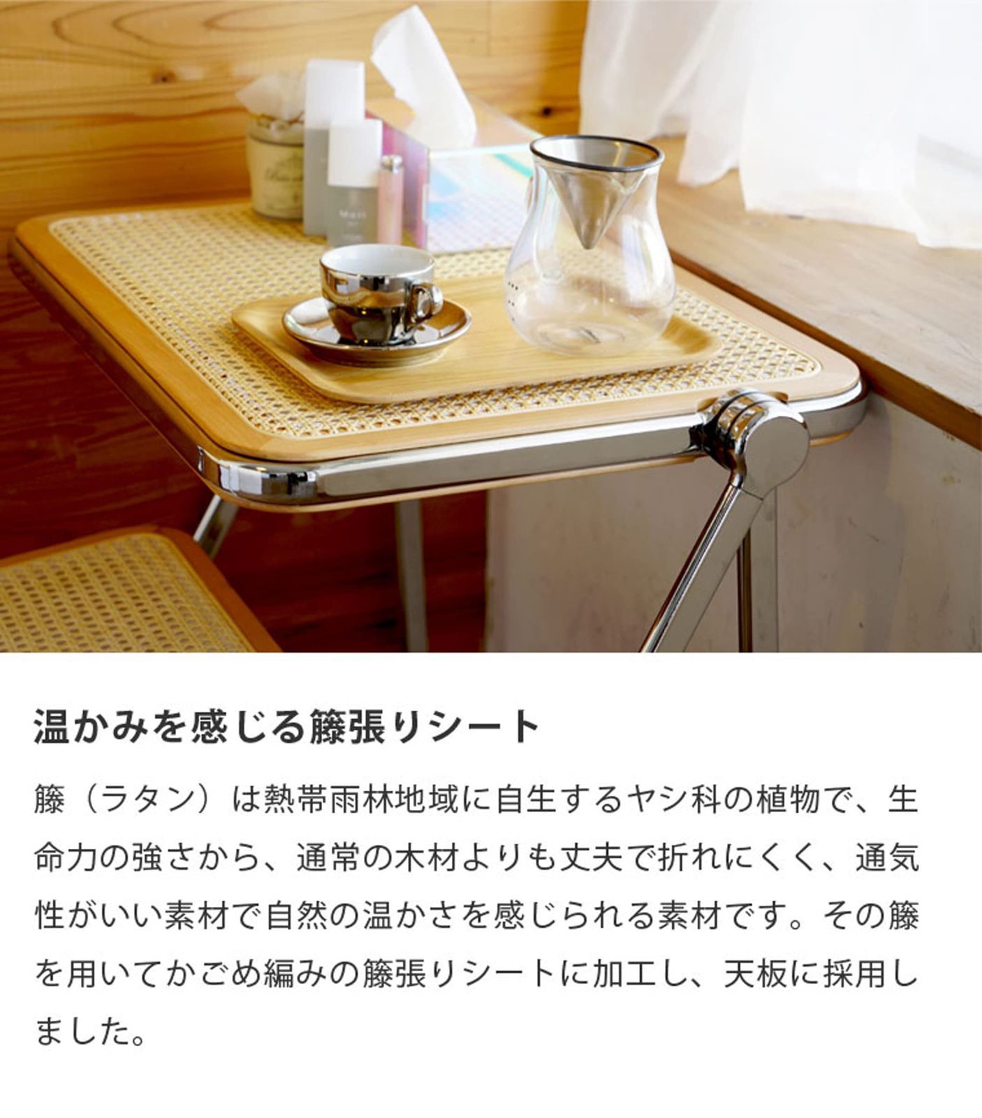 籐家具 デザイナーズインテリア ラタン 完成品 北欧 木製 プラトーネ 