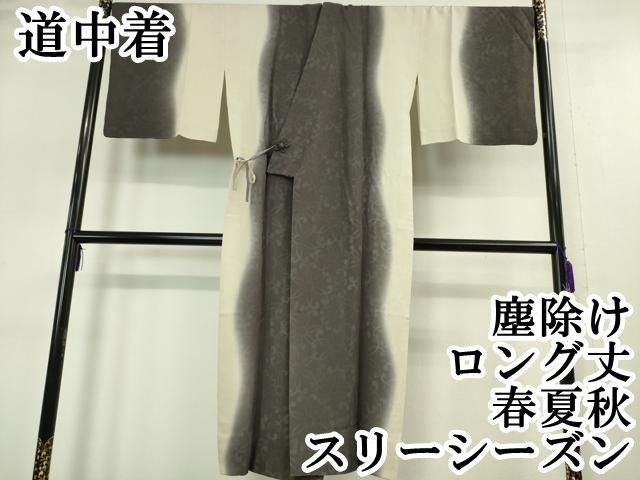 平和屋本店 上 道中着 スリーシーズン 春夏秋 塵除け ロング丈 花文様 暈し染め DZAA5082kh5