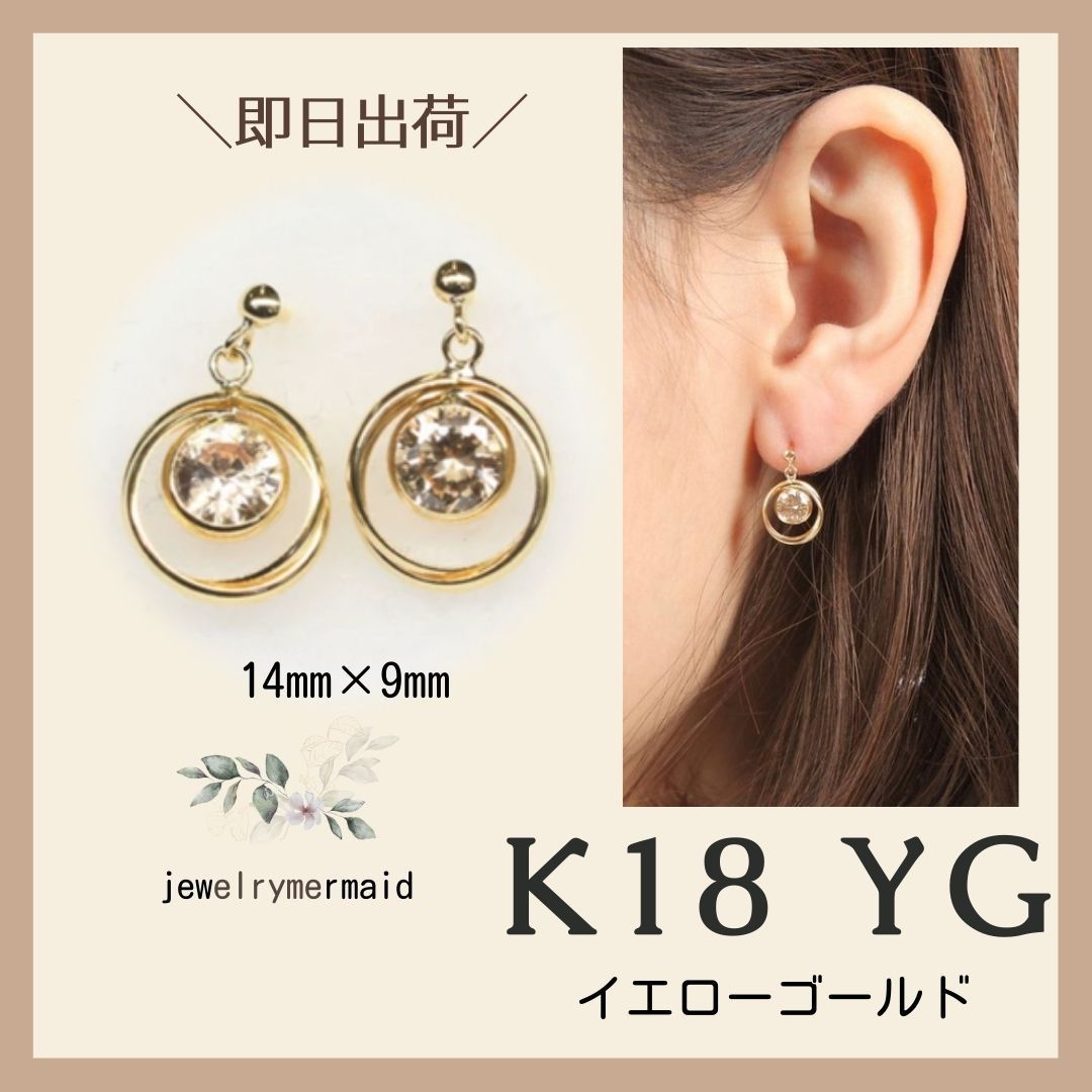 K18 18金 揺れるダブルリングピアス ⋈♡*。゜ - ピアス