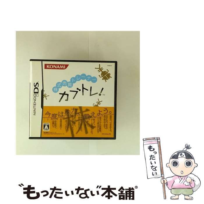 中古】 株式売買トレーナー カブトレ!! [DS] / コナミ - メルカリ