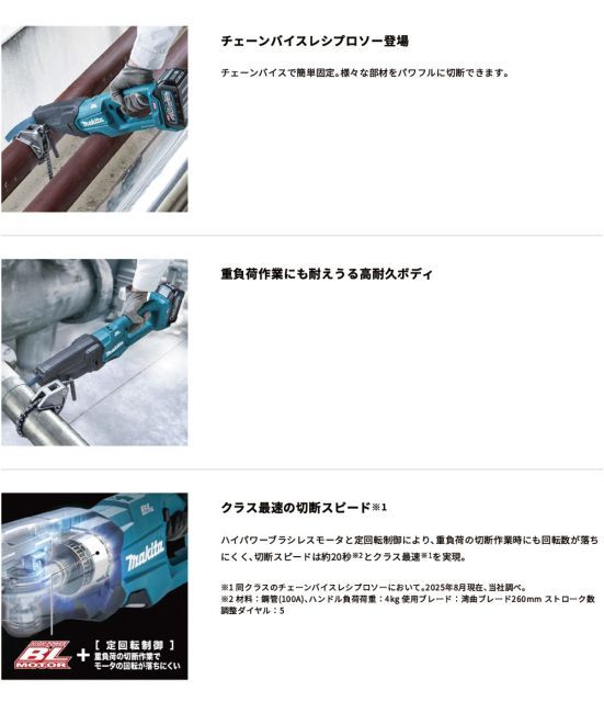 マキタ 充電式 レシプロソー 40Vmax JR003GZK ケース付 バッテリ 充電器 別売 makita DIY マキタ 充電式 コードレス バッテリー 工具 電動 電動工具 プロ リフォーム 切断 工具