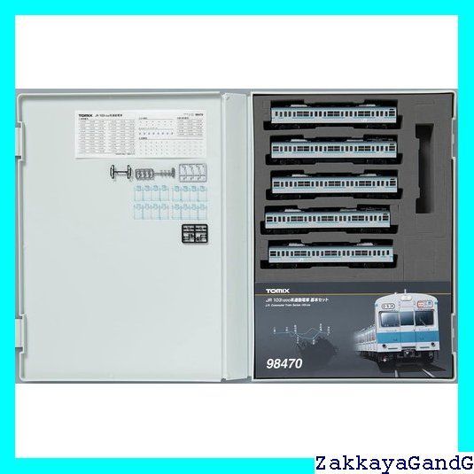 基本セット 98470