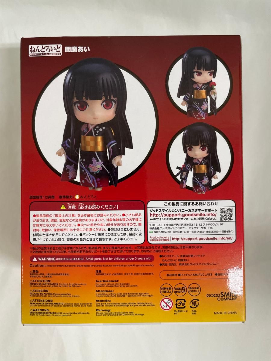 未開封】ねんどろいど 閻魔あい 地獄少女 宵伽 GOODSMILE ONLINE