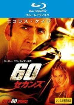 60セカンズ ブルーレイディスク レンタル落ち ブルーレイ