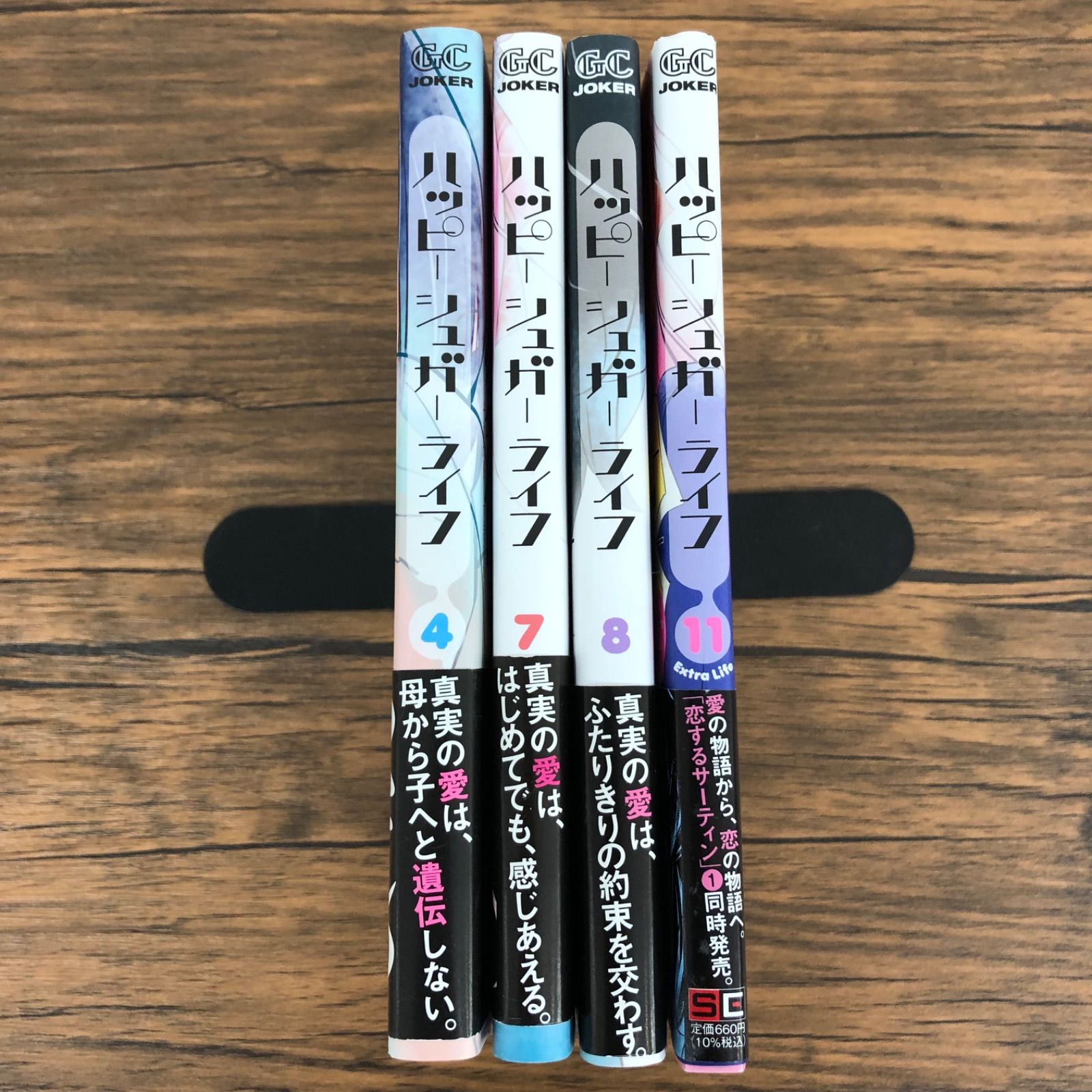 ハッピーシュガーライフ 8巻初版　(サイン入り) Amazon.co.jp: ハッピーシュガーライフ(8) (ガンガンコミックス