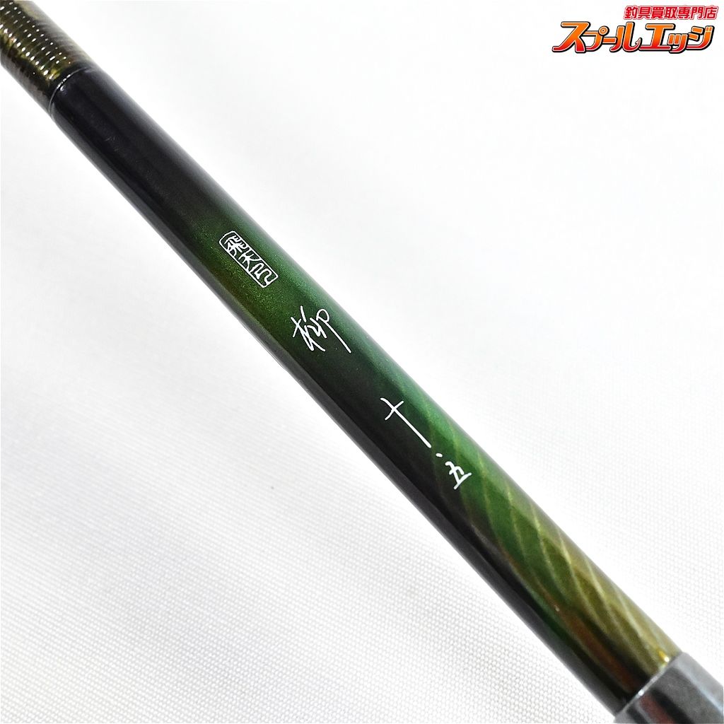 10.5尺 SHIMANO