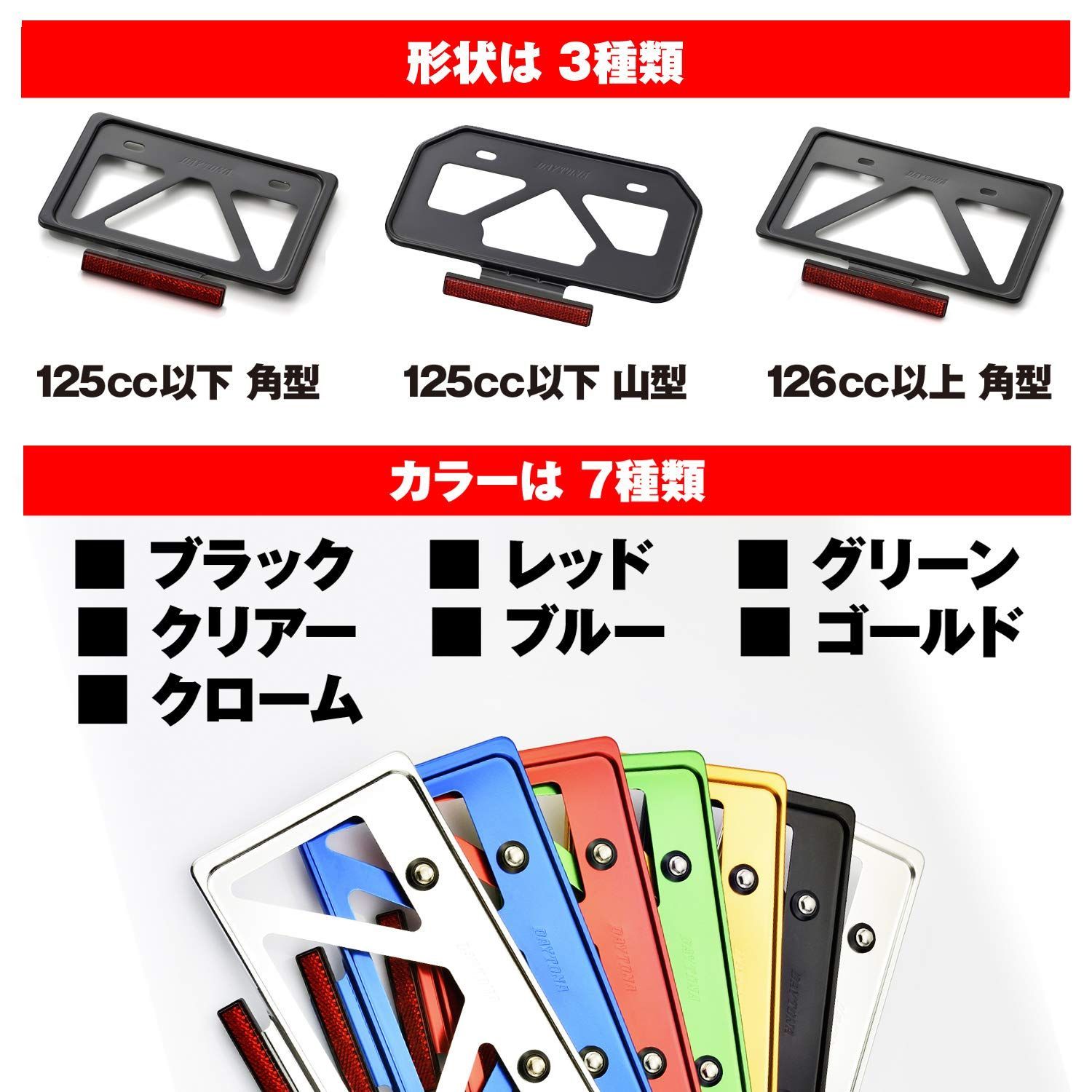 専用ページです② 数量限定】デイトナ(Daytona) バイク用 ナンバープレートホルダー 21年