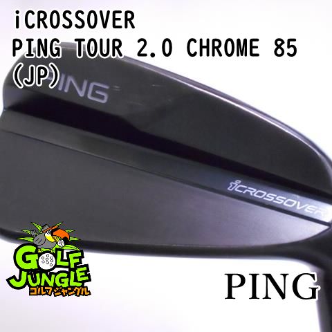 中古】ユーティリティ ピン iCROSSOVER PING TOUR 2.0 CHROME 85(JP) S