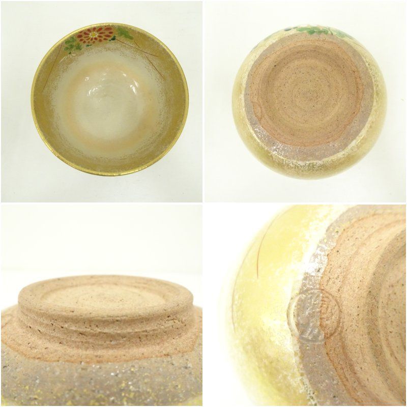 京焼 小倉陶舟造 金砂子菊茶碗（共箱） 茶道 抹茶 おしゃれ 抹茶