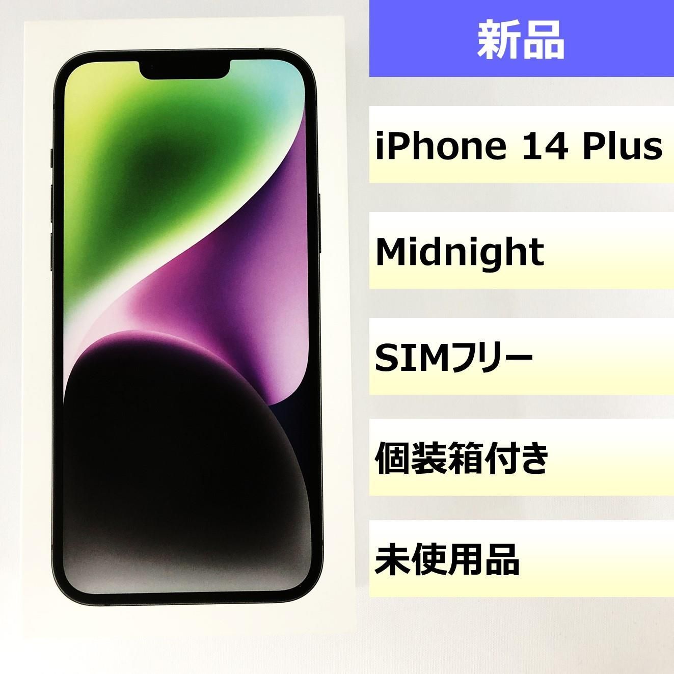 未使用品】iPhone 14 Plus/128GB/359838717316335 - メルカリ