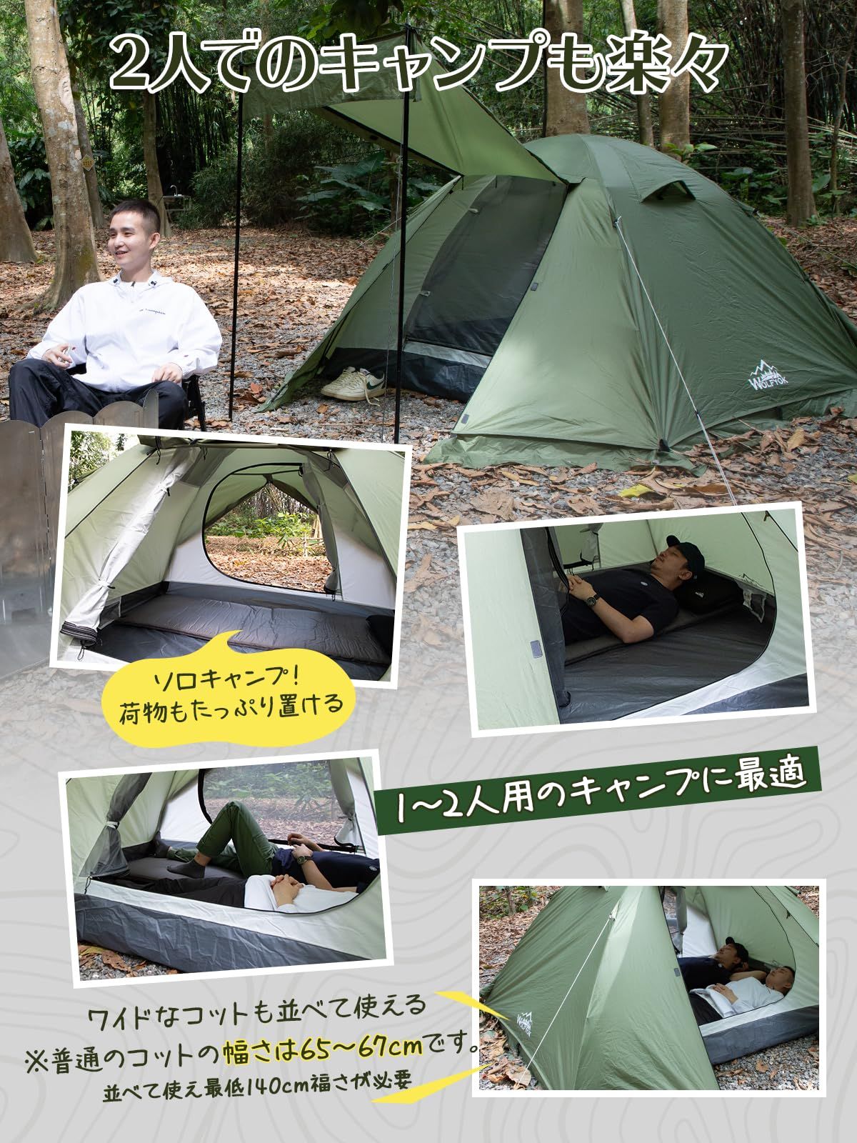 WOLFYOK ツーリングドーム テント